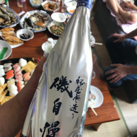 磯自慢のレビュー by_八反ラフター