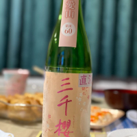 三千櫻のレビュー by_八反ラフター