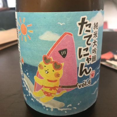 山形県の酒