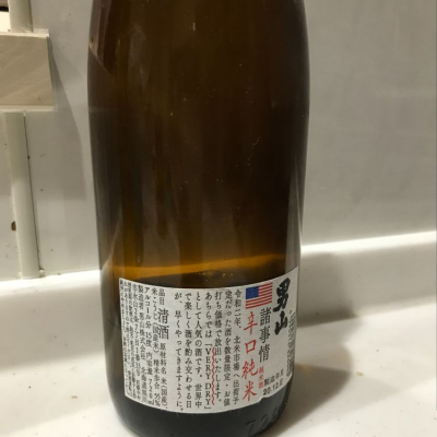 北海道の酒