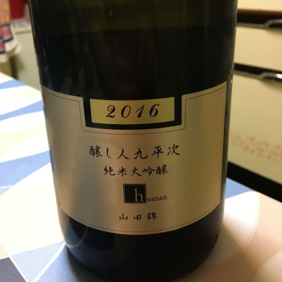 愛知県の酒