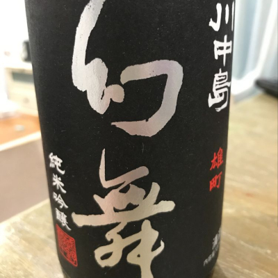 長野県の酒