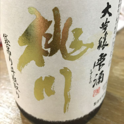 青森県の酒