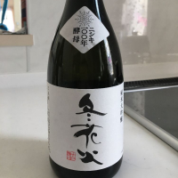 北海道の酒