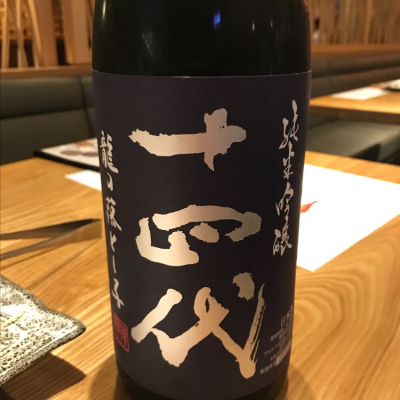 山形県の酒