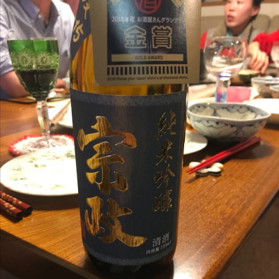 佐賀県の酒