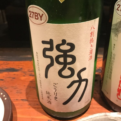 鳥取県の酒