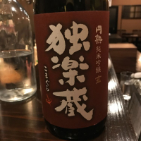 福岡県の酒