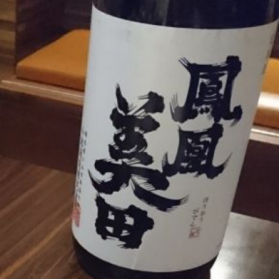 栃木県の酒