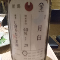 新潟県の酒