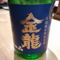 宮城県の酒