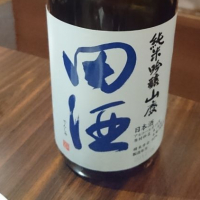 田酒