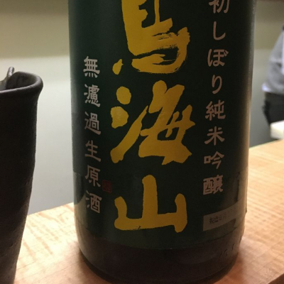 秋田県の酒