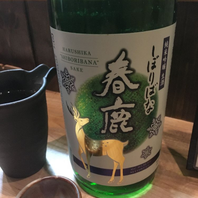 春鹿のレビュー by_Hiroki37000