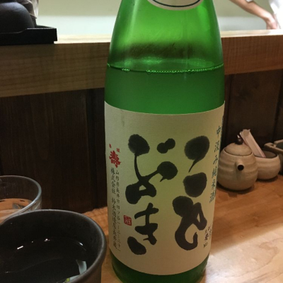 福島県の酒