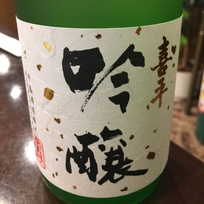 岡山県の酒