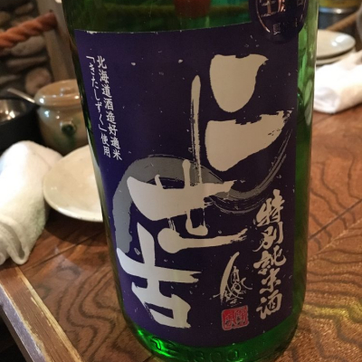 二世古のレビュー by_Hiroki37000