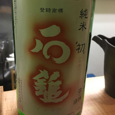 愛媛県の酒