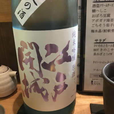 東京都の酒