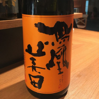 栃木県の酒