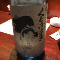 山形県の酒
