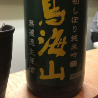 鳥海山