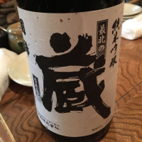 北海道の酒