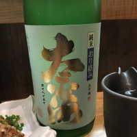 茨城県の酒