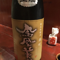 鳳凰美田