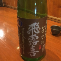福島県の酒
