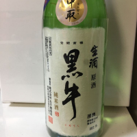 黒牛