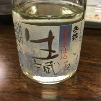 北の錦