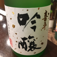 喜平