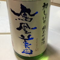 
            鳳凰美田_
            Hiroki37000さん