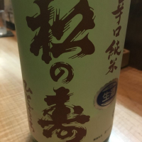 栃木県の酒