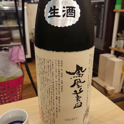 栃木県の酒