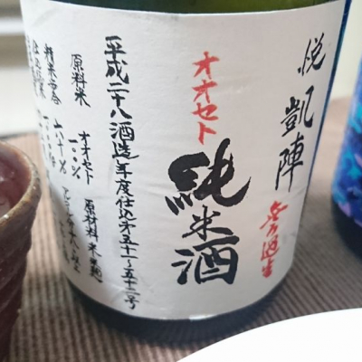 香川県の酒