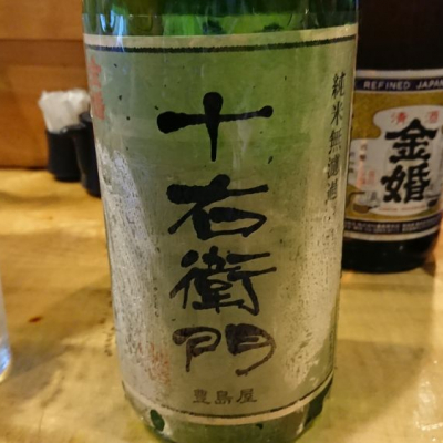 東京都の酒