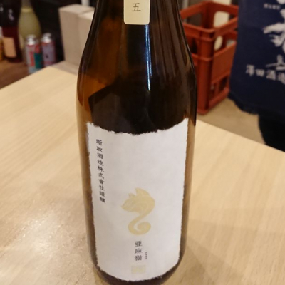 秋田県の酒