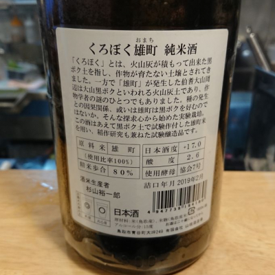 Sonoryuさん 19年4月2日 の日本酒 日置桜 レビュー 日本酒評価saketime Sonoryuさん 19年4月2日 の日本酒 日置桜 レビュー 日本酒評価saketime