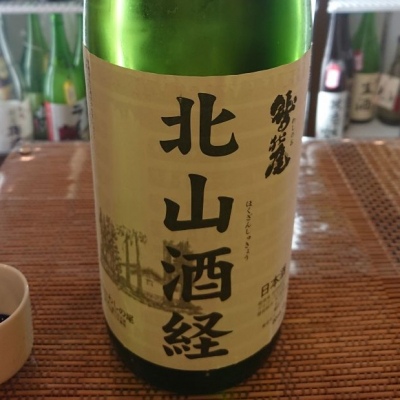 岩手県の酒