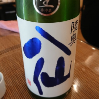 
            陸奥八仙_
            sonoryuさん