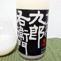 
            十六代九郎右衛門_
            sonoryuさん