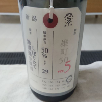 荷札酒