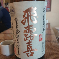 
            飛露喜_
            sonoryuさん