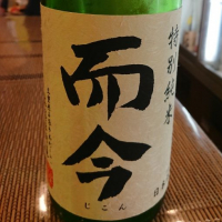 
            而今_
            sonoryuさん