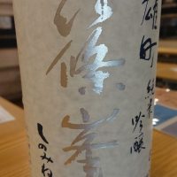 
            篠峯_
            sonoryuさん