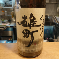 鳥取県の酒