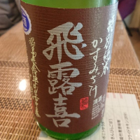 
            飛露喜_
            sonoryuさん