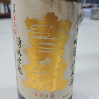 広島県の酒